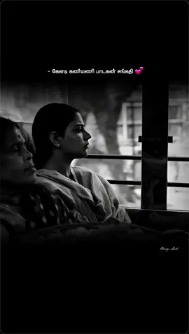 -கேளடி கண்மணி பாடகன் சங்கதி💕🕊 #tamilsong #fyp #tamilsong #tamiltiktok #trending 