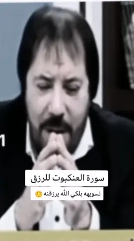 #سوره_العنكبوت#ابو_علي_الشيباني 