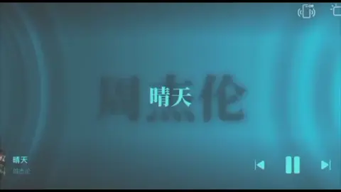 如果你也听#周杰伦