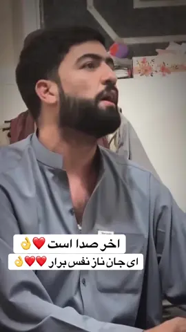 @جواد ناصری #عشق #برار #علی_هراتی #افغانستان #afghanistan🇦🇫 