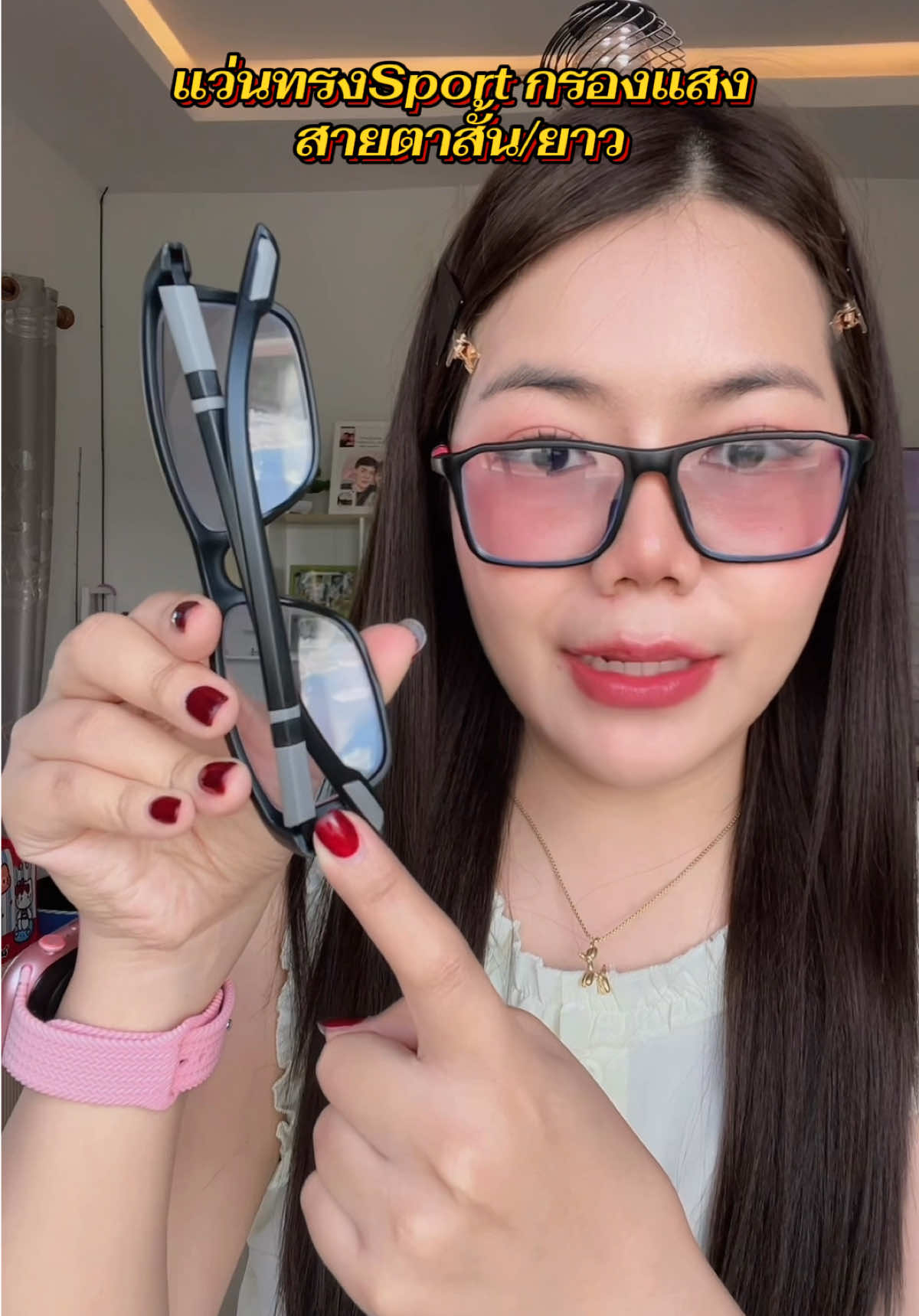 #แว่นทรงสปอร์ต #แว่นสายตายาว #แว่นกรองแสง #แว่นตา #แว่นกรองแสงสีฟ้า 