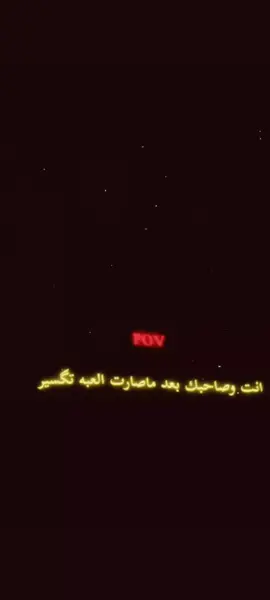 انتة وصاحبك بعد ما صار العب تكسير✌🏿💖. ٖ ٖ ٖ#الشعب_الصيني_ماله_حل😂😂 #تصميم_فيديوهات🎶🎤🎬 #فرنسا🇨🇵_بلجيكا🇧🇪_المانيا🇩🇪_اسبانيا🇪🇸 #راموس #كرويف 