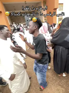 #الشعب_الصيني_ماله_حل😂😂 #نيالا @A:🥀عبوشي 🕳 