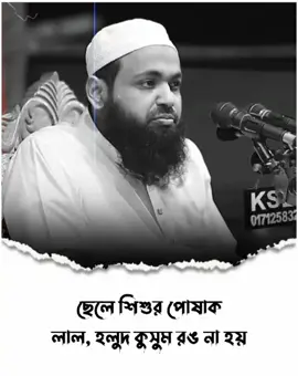 🎙️মুফতি আরিফ বিন হাবিব #arif_bin_habib  #আরিফ_বিন_হাবিব #muftiarifbinhabib5 