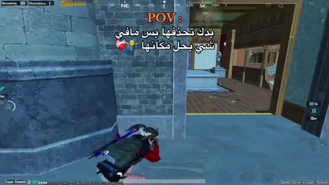 ما اقصد العبه 🤷‍♂️ #بوبجي_العراق🇮🇶 #بوبجي_السعوديه🇸🇦 #ليبيا🇱🇾 #fyp #ronaldo  