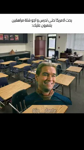 اجيتوا ب ملعبي  #explore #اكسبلور #ميمز #homlander #theboys 