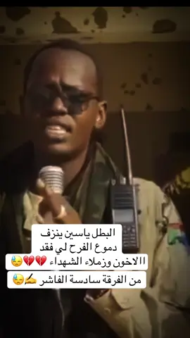 #دعامه_جنودگ_يا_وطن_الجاهزيه_فوق_كل_متربص #السودان_مشاهير_تيك_توك_🇸🇩🇸🇩🇸🇩 