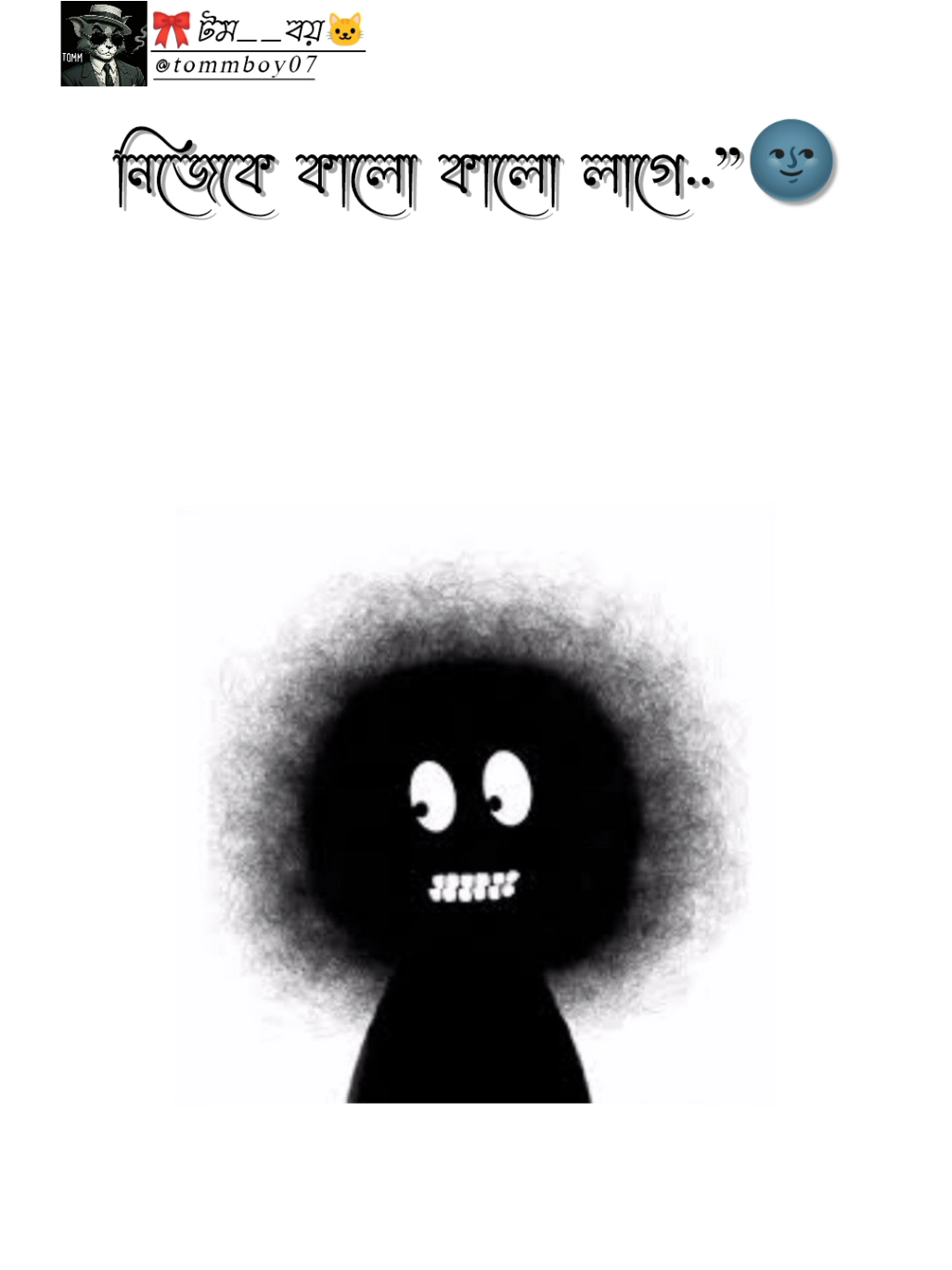 #গোসল করার পর নিজেকে ফর্সা ফর্সা লাগে...!!🥴 ।। ।। ।। ।। #Foryou #Vairal #terding #ফরইউতে_দেখতে_চাই @TikTok @For You @TikTok Bangladesh 