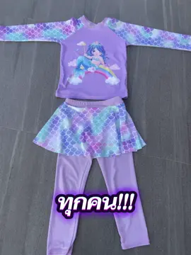 #ชุดว่ายน้ำสำหรับเด็กผู้หญิง #ชุดว่ายน้ําสําหรับเด็ก #ชุดว่ายน้ํา 