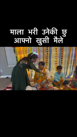 माला भरी उनेकी छु आफ्नो खुसी मैले / Tihar song Bhai Tika / Deusi / Bhailo / Nepali festival #moktandawa #nepali #tihar #fyp #nepalitiktok  Deusi Re | Bhailini Aaye Aangan | Bhaitika Ma I Tihar Aayo Jhilimili / phool / ful / फुल  / light / Didi / Daju / bhani / Bhai / Diwali / Dipawali / Tihar ko Subhakamana / Mata laxmi / laxmi puja / happy Bhai Tika / Bhaileni Aye Aagana / Sad / Maya / Prem / Love ❤️  / sayapatri phool  / makhmali phool / background music / काग तिहार / कुकुर तिहार / गाईतिहार / लक्ष्मी पूजा / गोर्बधन पूजा  / भाई टीका /Bhutan / Nepal / India 