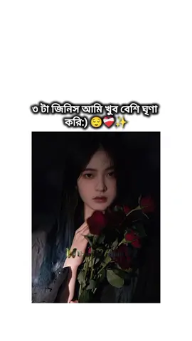 3 ta jinis ami khub besi hate kori 😌❤️‍🩹 #trending #tiktok #viral #frpppppppppppp #ita_tamanna_09 @TikTok Bangladesh @For You @FORYOU House 