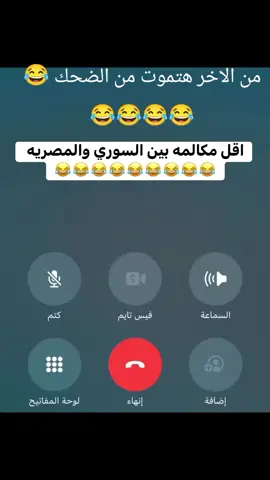 من الاخر هتموت من الضحك 😂😂😂😂😂