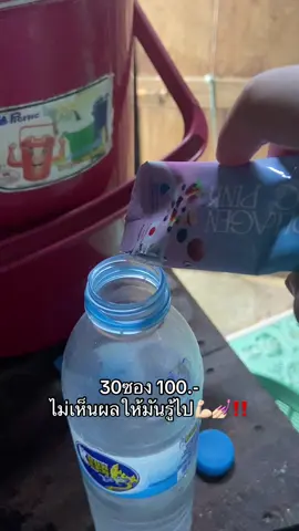 #กลูต้าคอลลาเจน อร่อย ดูแลภายใน#ฟีดดดดดดดดดดดดดดดดดดดดดดดดดดด #คอลลาเจนผิวใส 