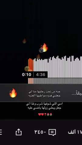 #امي_جنة_الله_يقول_امي_علمتني_الاصول❤💐 