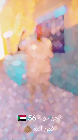 #القوات_المسلحة_السودانية 🦅 #مشاهدات_لايك_اكسبلور #دولة56🇸🇩🦅   #الشعب_الصيني_ماله_حل😂😂  #اكسبلورexplore 