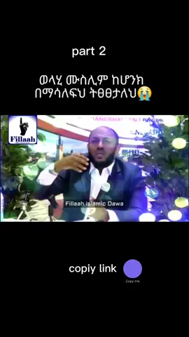 #creatorsearchinsights#አላህን_ከልባቸው_ከሚፈሩት_ያድርገን🤲🤲🤲 