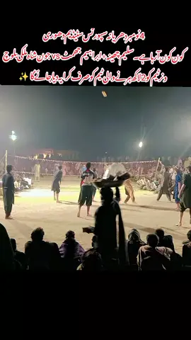 #volleyball #foryoupage #fyp #fyp #pleaseviral @Faisaldhoriala @msjvollyballofficial8 @ꨄ︎• بلال انصاری گنیاں آلہメ 