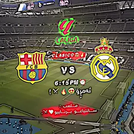 توقعاتکم؟😍⚔️🔥؟#viral #tiktok #fyp #viralvideo #7ama_belingham #acc #realmadrid #barselona 