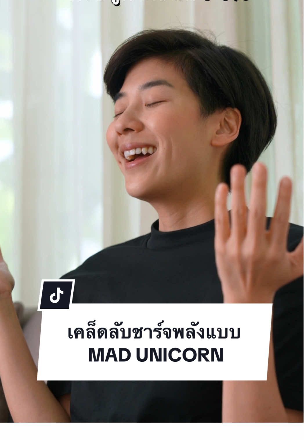 เคล็ดลับการบูสสมองระหว่างวันของเรา #ความคูลที่พกได้ #สไตล์คูลสไตล์คุณ #ยาดมสมุนไพรสีดำ #ยาดมลูกกลิ้งสีดำ #ยาดมสีดำ 