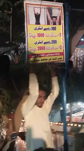 #پاکپتن#HUMAwards2025 #golive #foryou #creatorsearchinsights 