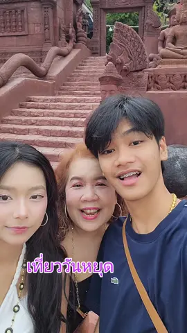 😍ยิ้มรับวันดีๆ😍 วันหยุดเที่ยววัดพุปะหัง จังหวัดราชบุรี😍