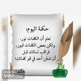 #للعقول_الراقية_فقط🤚🏻💙  #اقتباسات_عبارات_خواطر  #حكمة_قوية🖤👌🏻 
