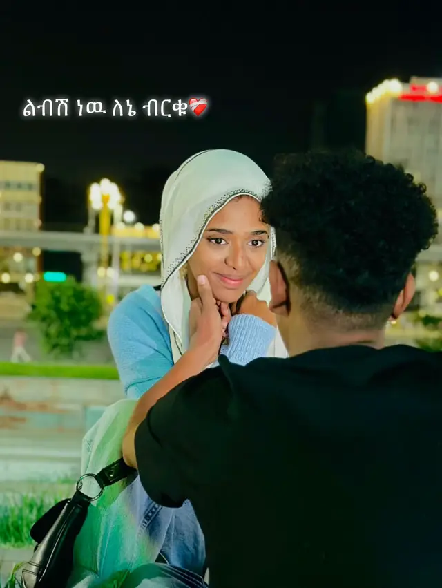 #aynimuni #ethiopian_tik_tok🇪🇹🇪🇹🇪🇹 #longdistancerelationship #husbandandwife #viral @MUNI @Aynibee🐝💐 