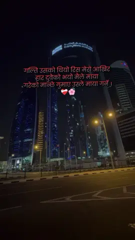 गल्ति उसको थियो रिस मेरो आखिर हार दुवैको भयो मैले माया गरेको मान्छे गुमाए उस्ले माया गर्ने !💔🌸#keeploving #keepsupporting #fyp #mention❤️ 