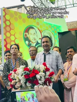 কুমিল্লা নাঙ্গলকোট আসলেন  #বিএনপি'র বিপ্লবী যুগ্ম মহাসচিব হাবীনুন্নবী_খাঁন_সোহেল ভাই 🌾🌾👍#pourtoii #mzansitiktok #newtrend #বিএনপি_করতে_কলিজা_লাগে🌾🌾🌾 