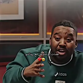 هذا مهاجم لا يخلق في كل جيل💔#🤍team_middle_knights🇱🇾 #crstianoronaldo #fyp #explore #تيم_الاسباني💎 