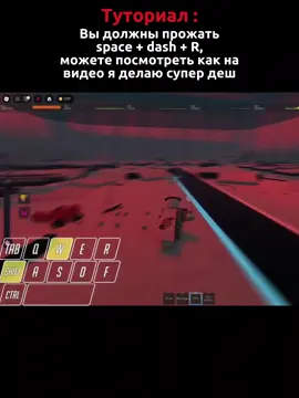 Super dash after fixed ❤️‍🩹 #inkgame #robloxfyp #roblox #superdash #fyp 