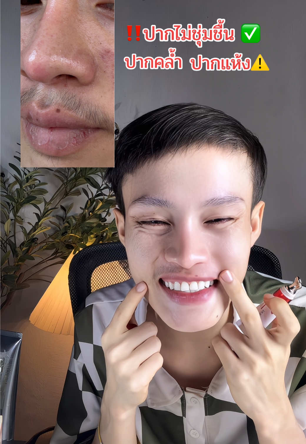 #ลิปมาส์กปากชมพู #ลิปสติก #ลิปปากอมชมพู #รีวิวบิวตี้ 