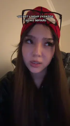 Главная фанатка @sensulu.official 