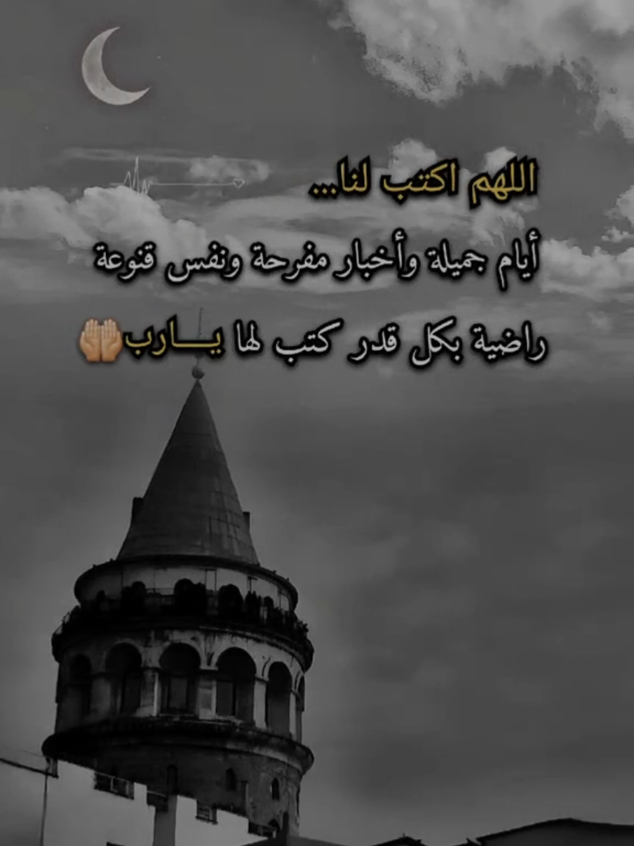 #اللهم#امين🤲#يارب#العالمين