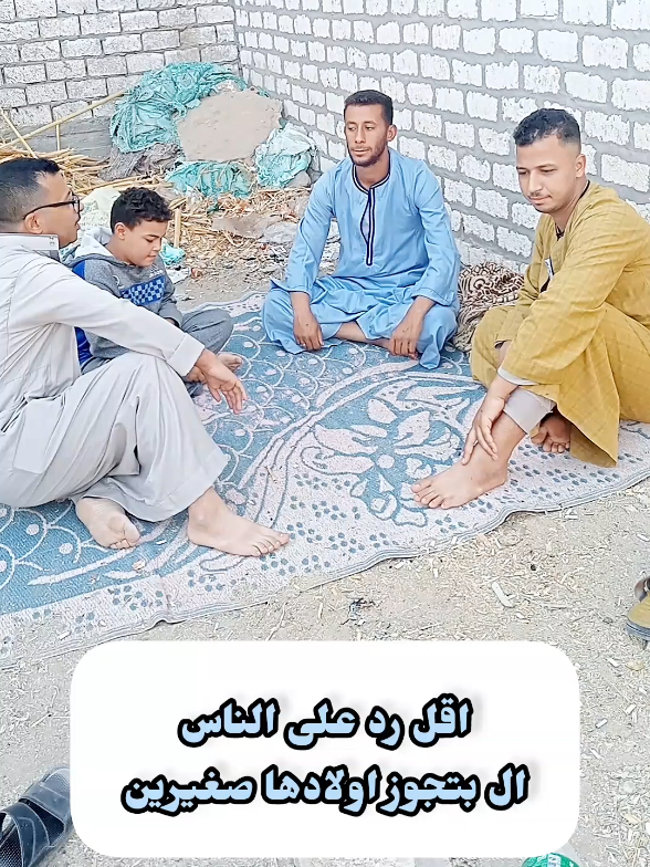 اقل رد على الناس ال بتجوز اولادها صغيرين 👌😂 @ابو حماده العدوي @ابو يوسف العدوي  بلاش نجوز أولادنا صغيرين على الاقل يكون مدرك لحجم المسئولية  #الشريف777 #حبيب_الشعب #ترندات_تيك_توك #العدوي #الشعب_الصيني_ماله_حل😂😂 