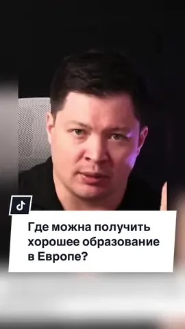 YouTube: Больше золота | Где можна получить хорошее образование в Европе? #образование #образрваниевевропе #образованиевсша #ieuniversity #финансовоеобразование 