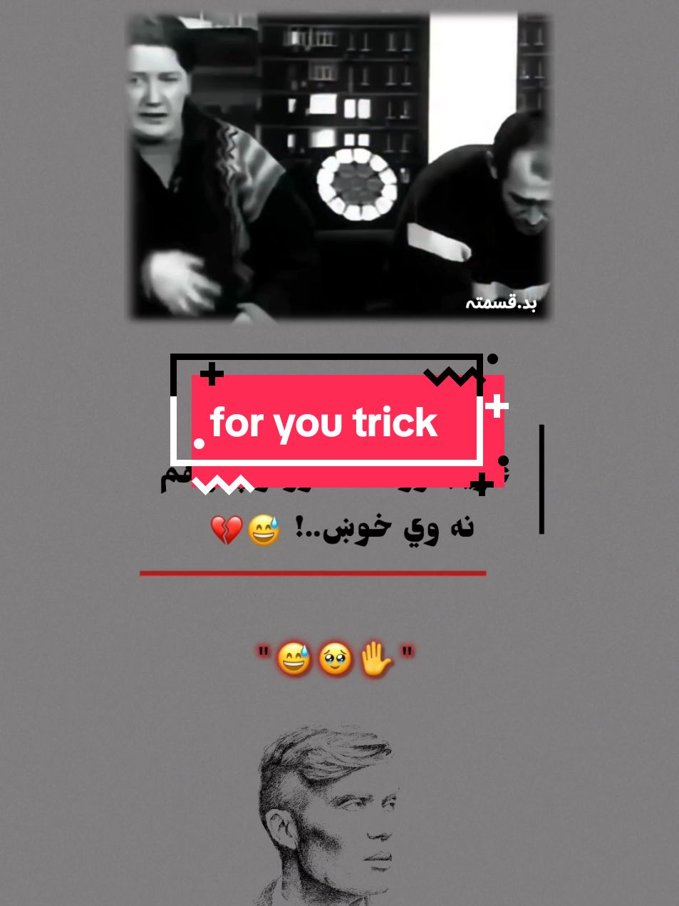 #foryoupage #🥹💔 