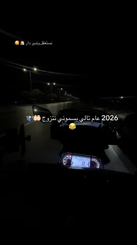 #الحمدلله_دائماً_وابداً #vmax2024🖤💛hz #vmax200vmax300✈️ #vmax🖤haron 