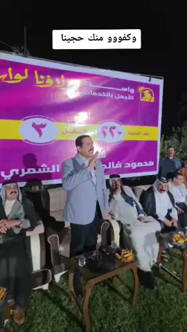 #الحاج_محمود_فالح_السيد_الشمري 