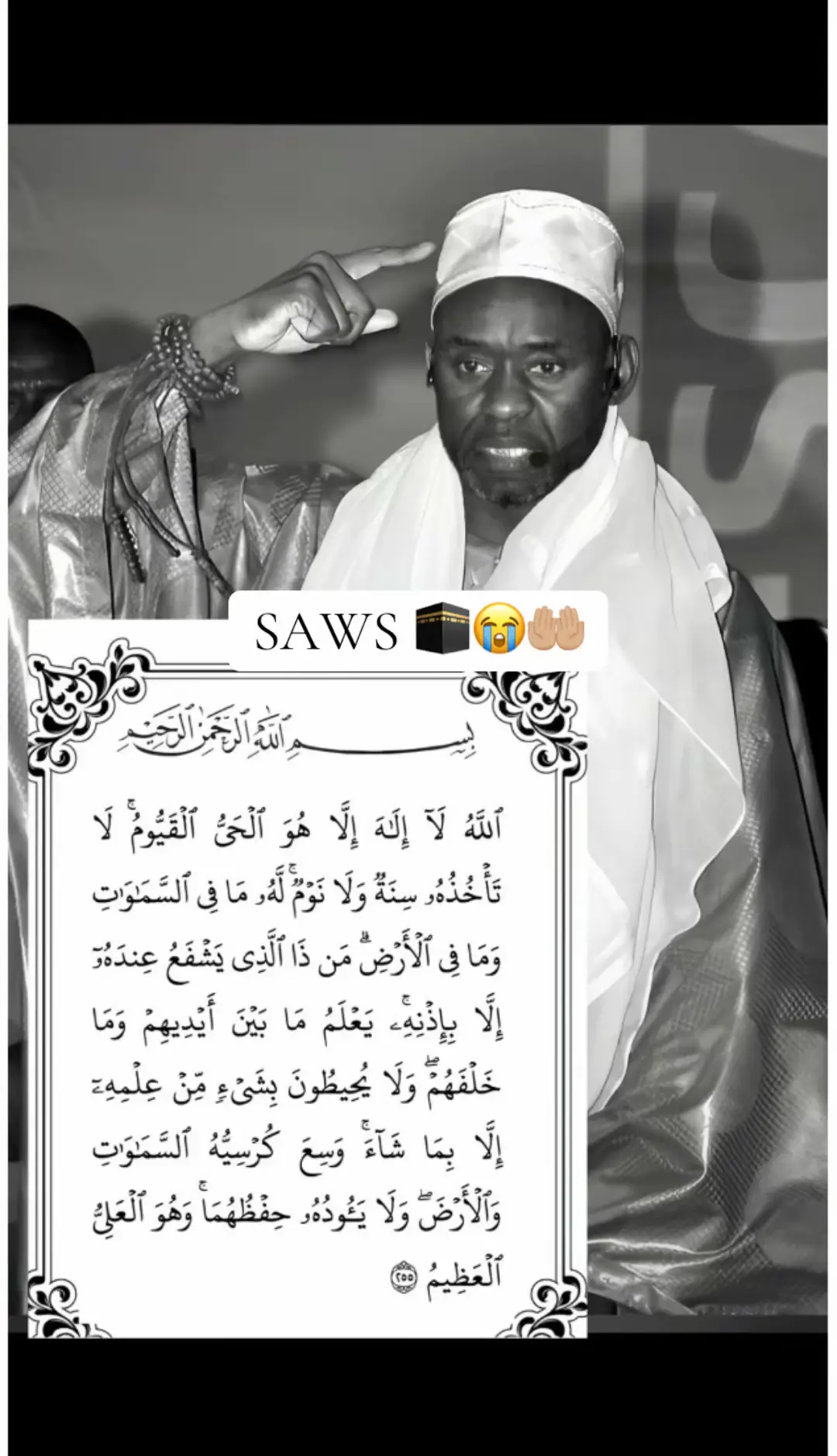 #قران_كريم #psl #saws #😭😭😭 #fypシ゚ 