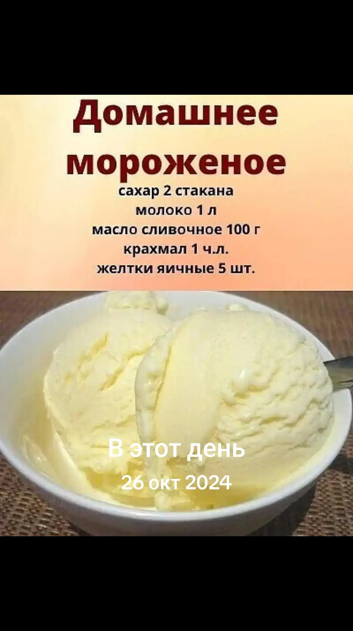 #ВэтотДень