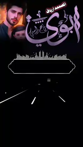 ابي وابي مهجتي والنظر #تصميمي #شيلات #مجرد________ذووووووق #الرياض_جده_مكه_الدمام_المدينه #المملكه_العربيه_السعوديه 