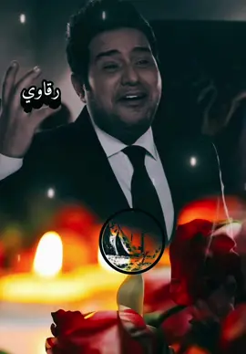 بعد اخظر عشگنا وتوه مزروع 🌹#من_اجمل_الاغاني_العراقية🎧 #طربيات_الزمن_الجميل_🎼🎶🎻 #مشاهير_تيك_توك #مشاهير_العراق #الرقة_دير_الزور_الحسكة_منبج🎶 @رقاويه @🥀دموع الورد 🥀 
