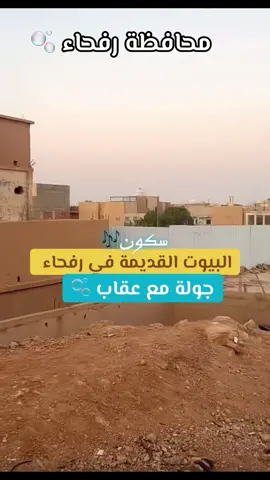 #عقاب_شمر🦅 #فانز_عقاب_شمر🦅 #xuhuong #البيوت_القديمة#foryou 