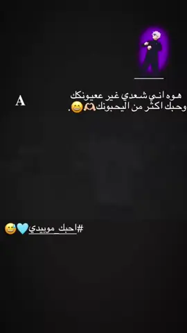 #CapCut #@أب̷ن̷ م̷ش̷ُگ̷ۆ̷ر̷   ³¹³ 🎭 #شعراء_وذواقين_الشعر_الشعبي🎸 #شعر_شعبي #شعب_الصيني_ماله_حل😂😂 