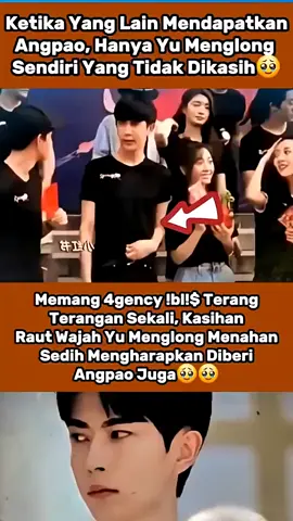 kenapa bisa terang,,terangan sh kasihan melihat raut wajahnya yu menglong hnya inggin dapat angpao seperti yg lainnya hnya saja yu menglong yg tidak dapat kasihan skali melihatnya #ripyumenglong🙏🕊️😭 #fyyypp   #dramachina 