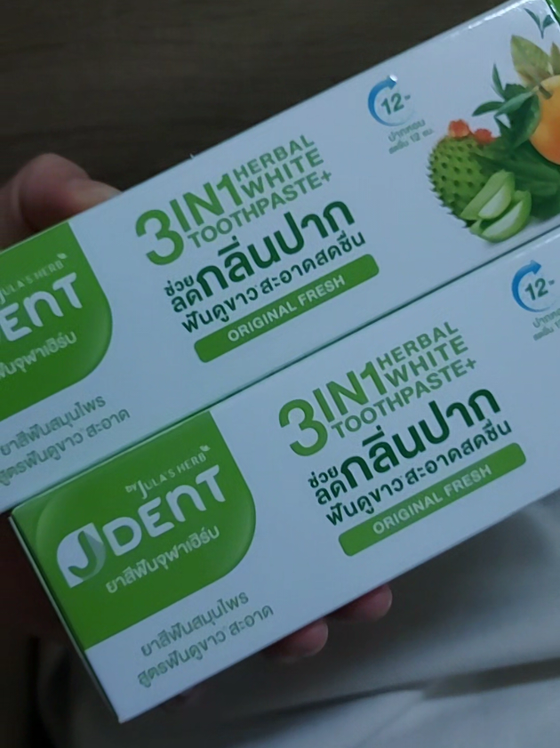 ตอบกลับ @gobackhome77 #tiktok #ใช้ดีบอกต่อ #ยาสีฟัน #ยาสีฟันเจเด้นท์3in1 #เจเด้นท์ 