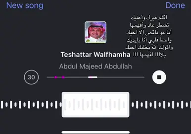 اكلم غيرك وأعنيك  تشطر عاد وأفهمها أنا مو ناقص إلا اجيك#احبك 