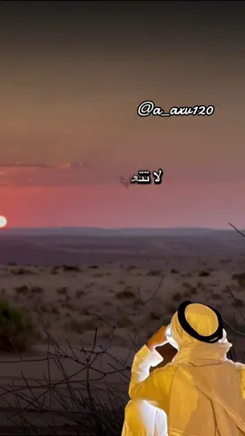#أكسبلور_شعر_حكم_خواطر 