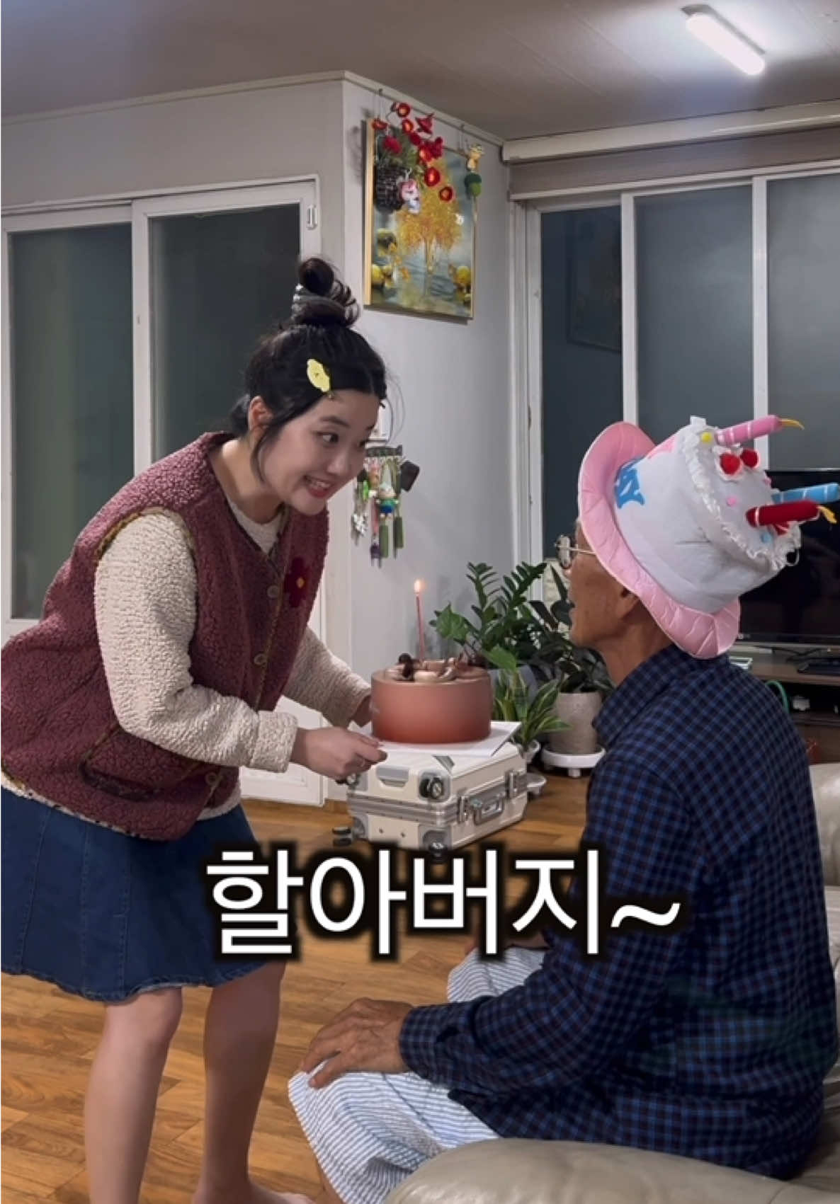 드디어 용돈 받으신 할아버지🎉